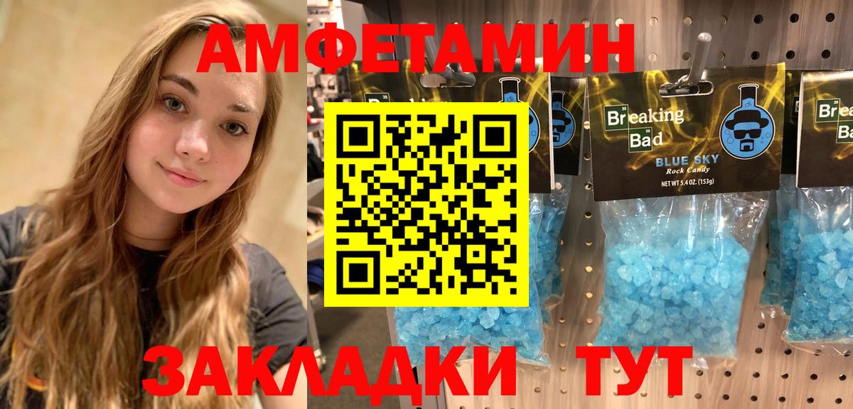 hydra зеркало  АМФЕТАМИН 97%  Вход с VPN  Таганрог  Amphetamine 
