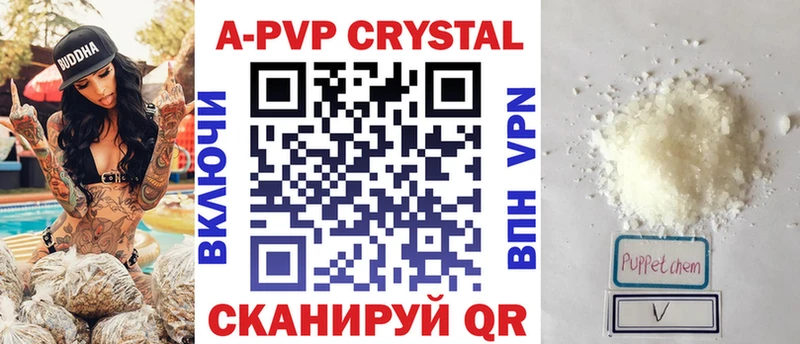 Alpha-PVP СК  Таганрог 