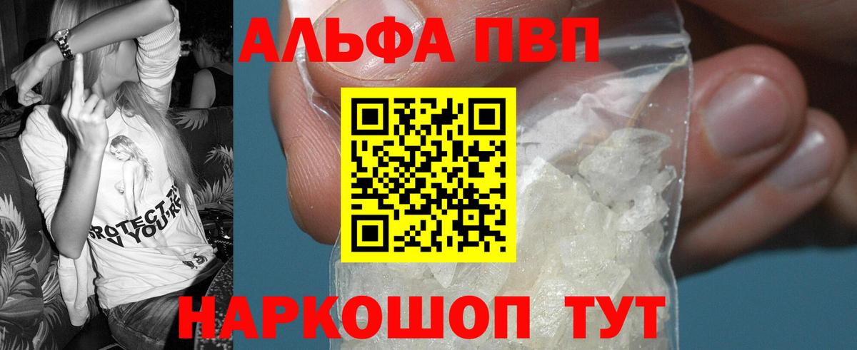 A PVP СК  Вход с VPN  Alpha PVP Crystall  Таганрог  APVP мука 