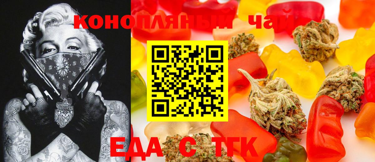 Cannafood конопля  Вход с VPN  Таганрог 