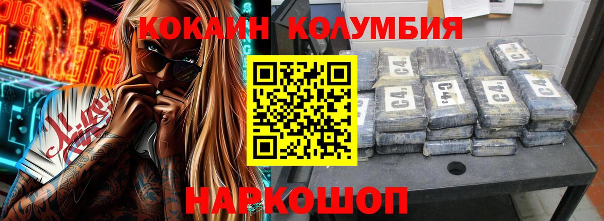Кокаин FishScale  КОКАИН 98%  Вход с VPN  где продают наркотики  Таганрог 