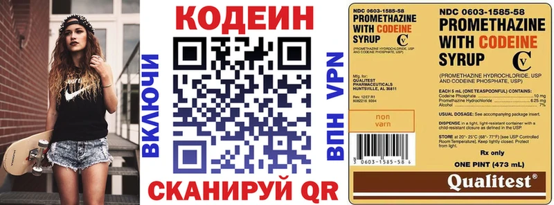 Codein напиток Lean (лин)  где купить   Таганрог 