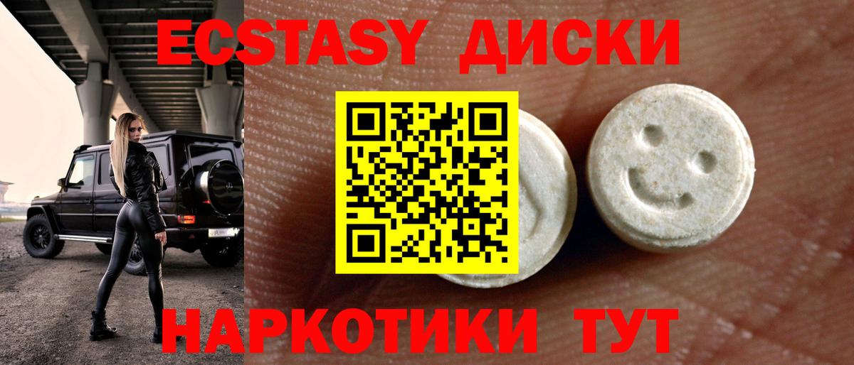 Экстази таблы  Вход с VPN  Таганрог  Экстази VHQ 