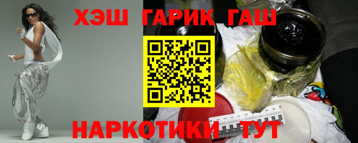 Гашиш хэш Таганрог