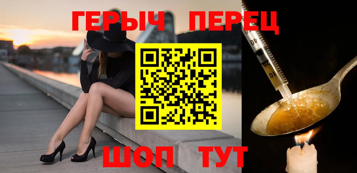 Таганрог  ГЕРОИН герыч  Вход с VPN 