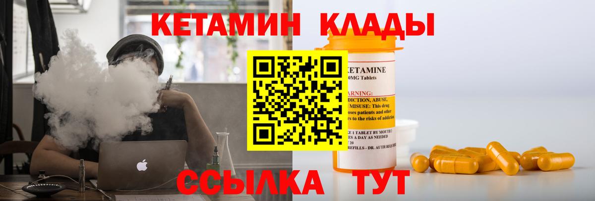 КЕТАМИН ketamine  КЕТАМИН ketamine  Вход с VPN  Таганрог 