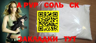 спайс Пыть-Ях