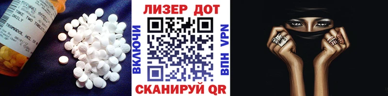 Лсд 25 экстази ecstasy  купить наркотики цена  мега tor  Таганрог 