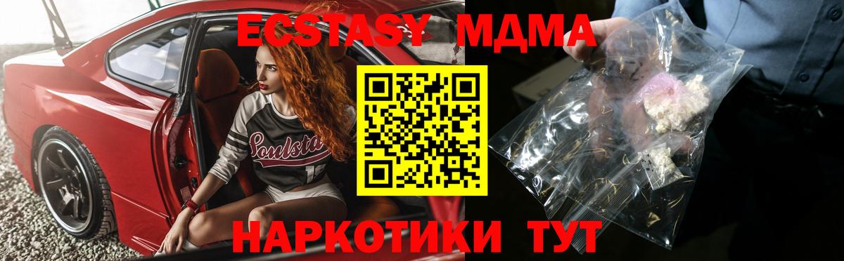 МДМА кристаллы Таганрог