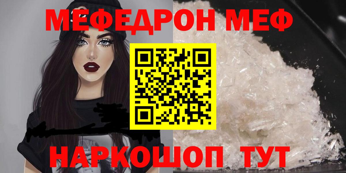 МЕФ  Таганрог