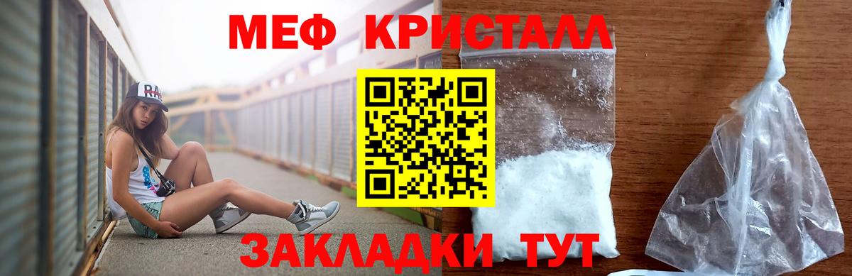 МЕФ  МЕФ мука  Таганрог  Вход с VPN  hydra маркетплейс  МЯУ-МЯУ 4 MMC 