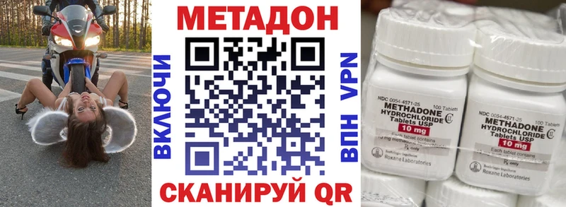 Метадон methadone Таганрог