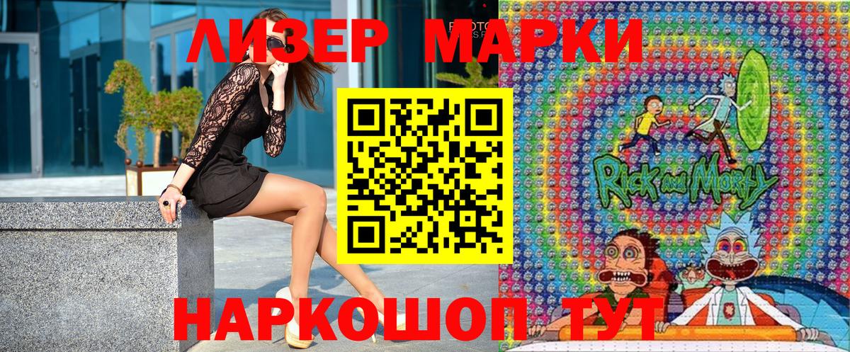 Таганрог  Марки NBOMe 1500мкг  Вход с VPN  Марки NBOMe 1500мкг 