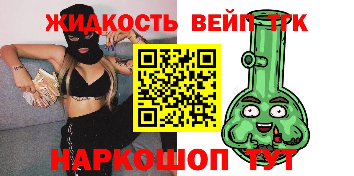 ТГК концентрат  Вход с VPN  Таганрог  Дистиллят ТГК гашишное масло 