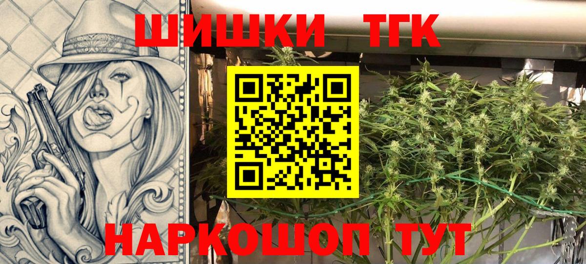 Таганрог  Бошки Шишки Ganja  Вход с VPN  Шишки марихуана THC 21%  Бошки марихуана Amnesia 